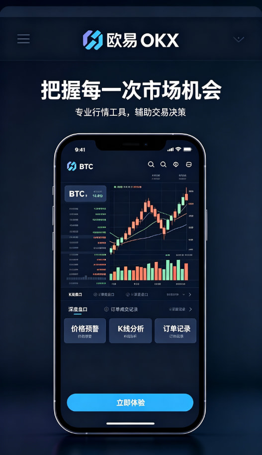欧交易所平台app行情交易界面演示图